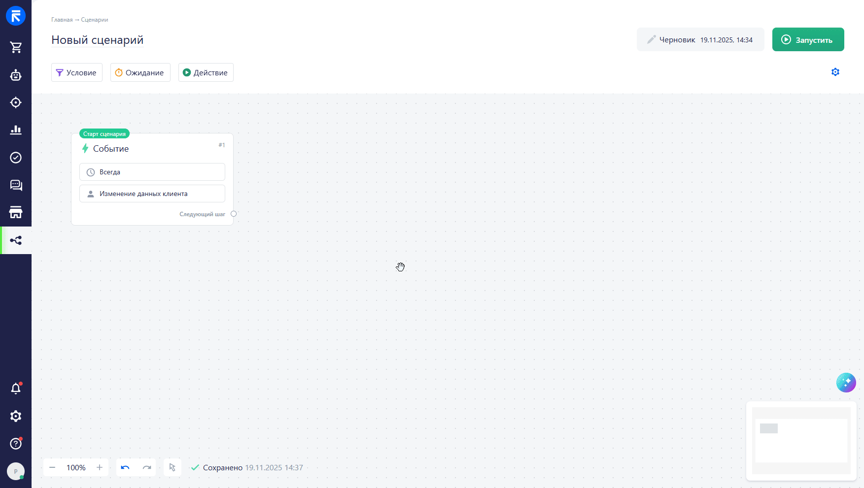 Настройка фильтра «Визиты клиента» с условиями отбора по активности