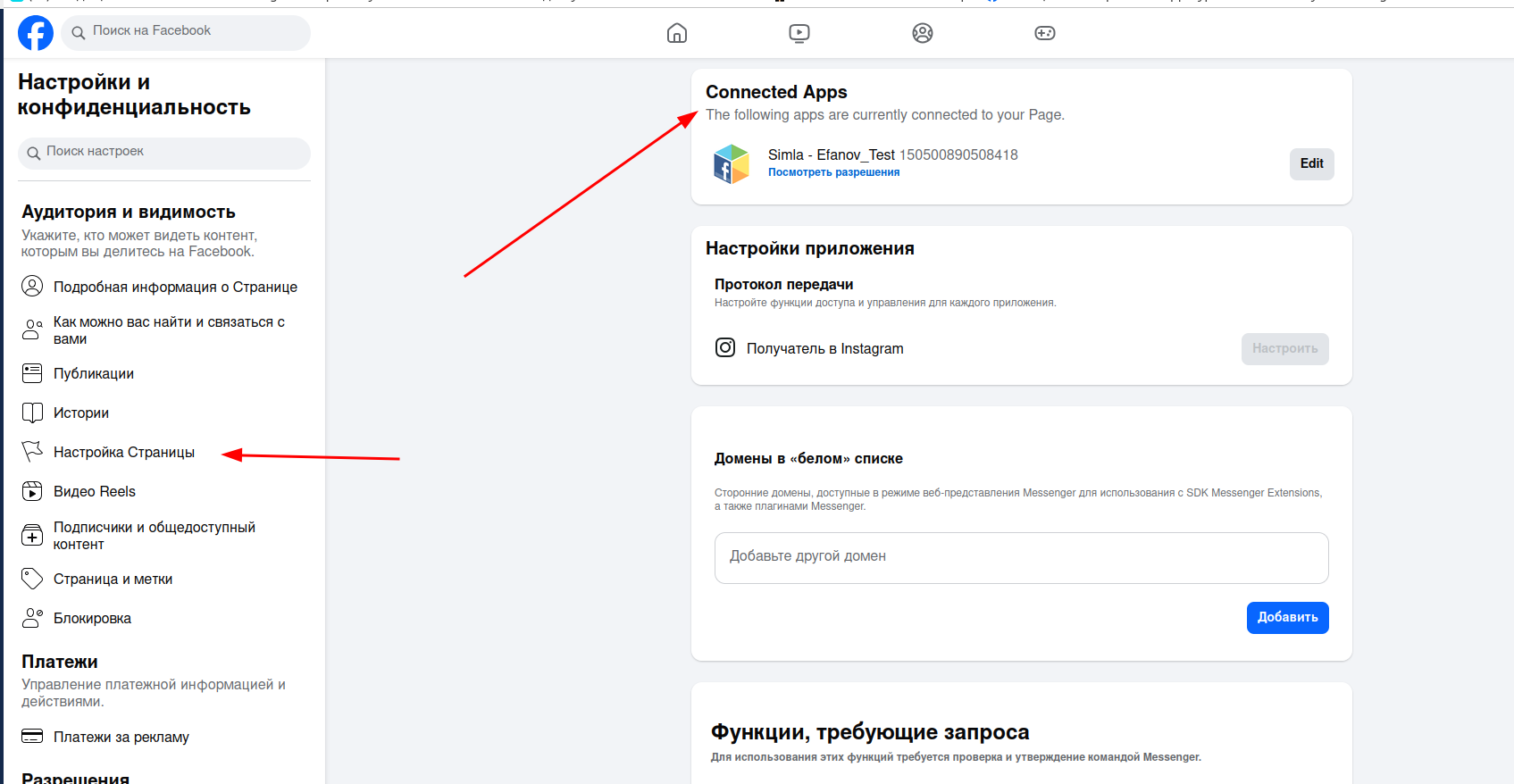 Скриншот: Расширенный обмен сообщенияими